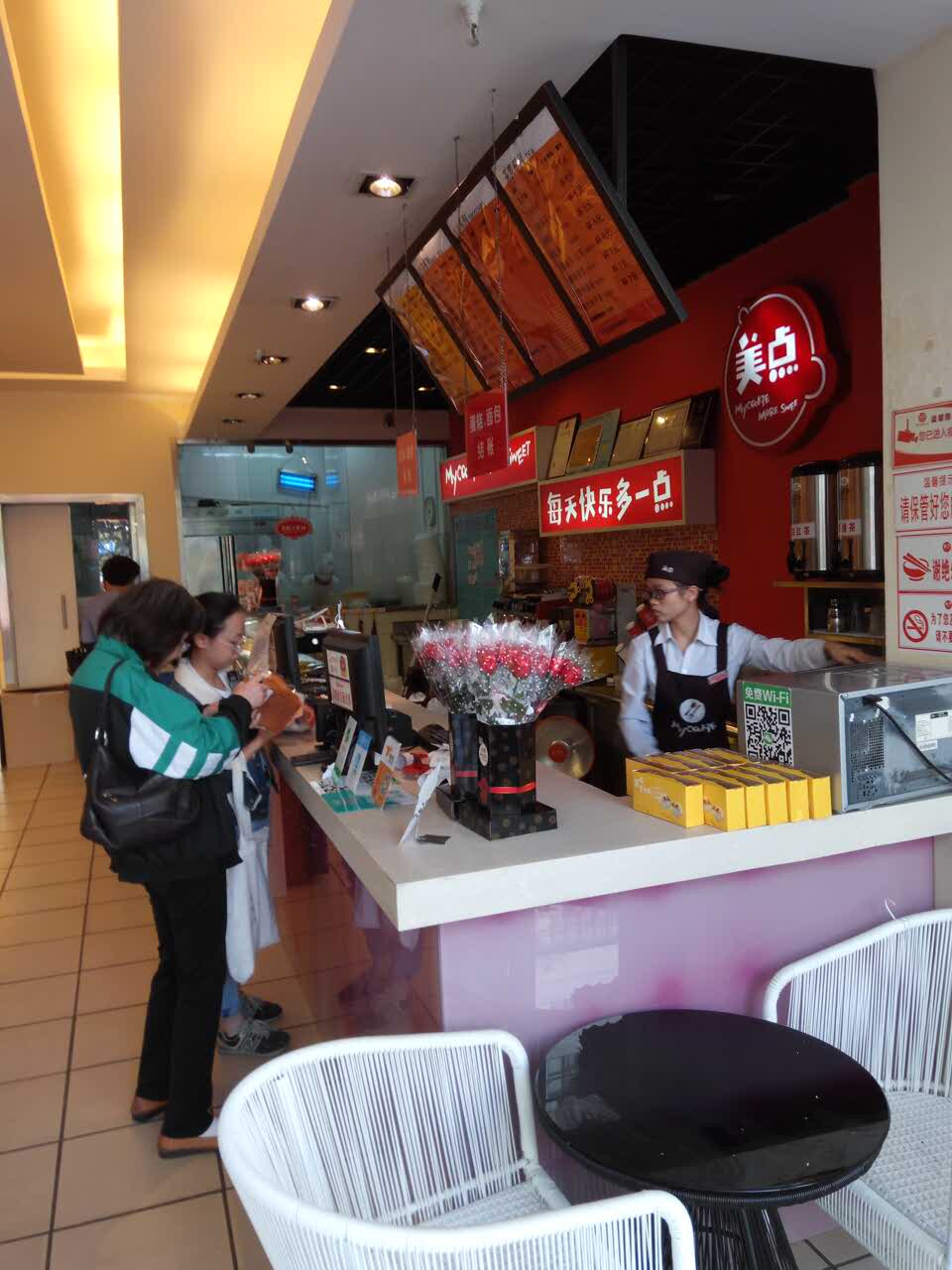 美点饼业(金洲店)