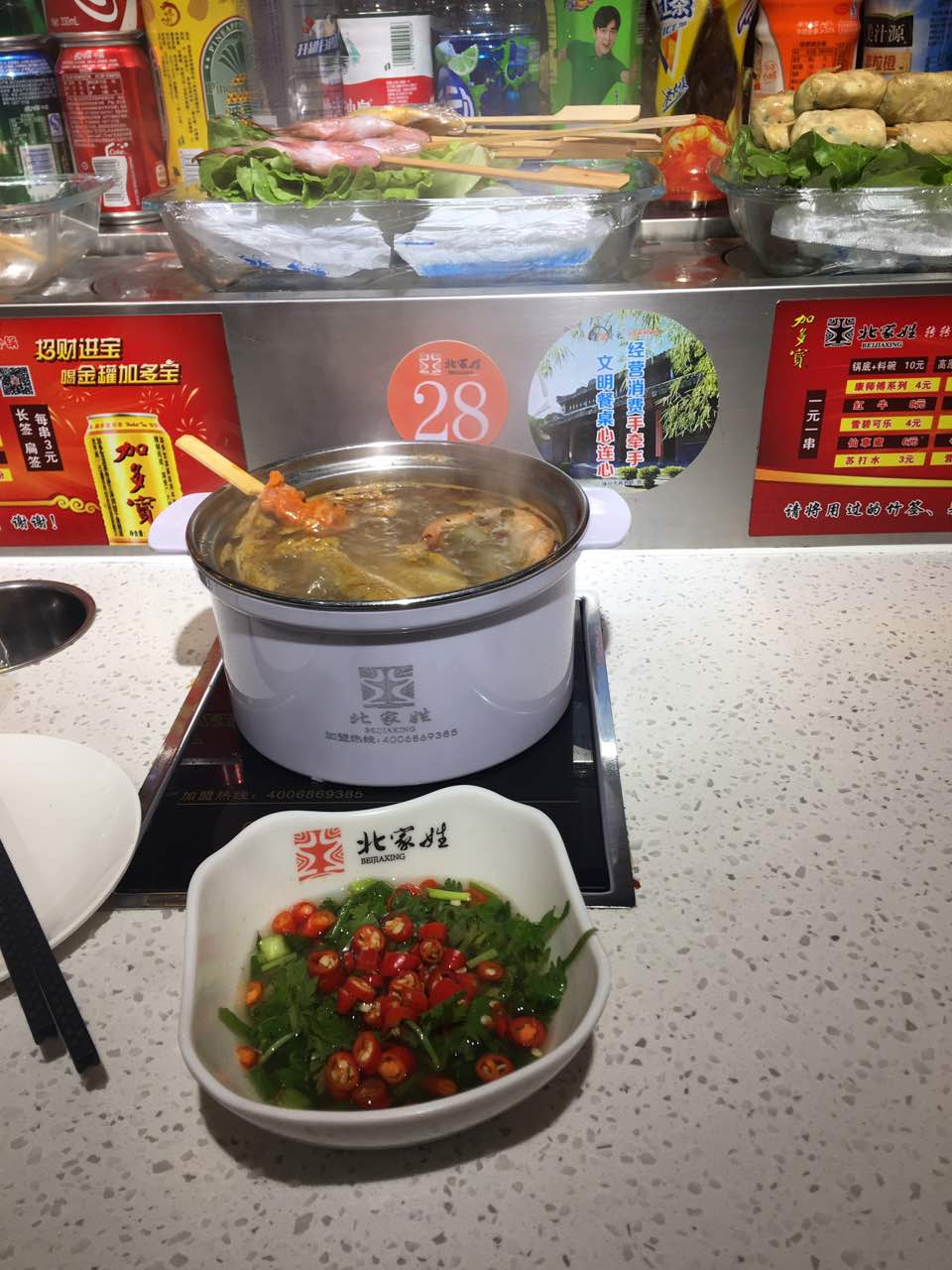 北家姓转转小火锅(虹桥北路店)