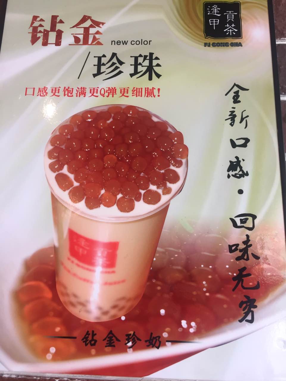 逢甲贡茶(双溪公园店)