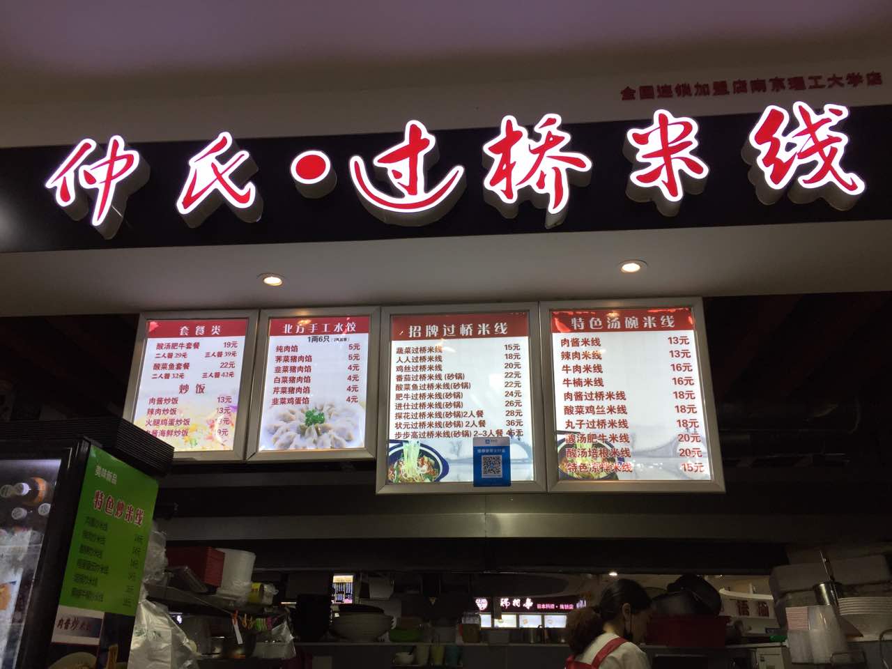 2022仲氏过桥米线美食餐厅,口味清淡,量又足,选择多,. 【去哪儿攻略】