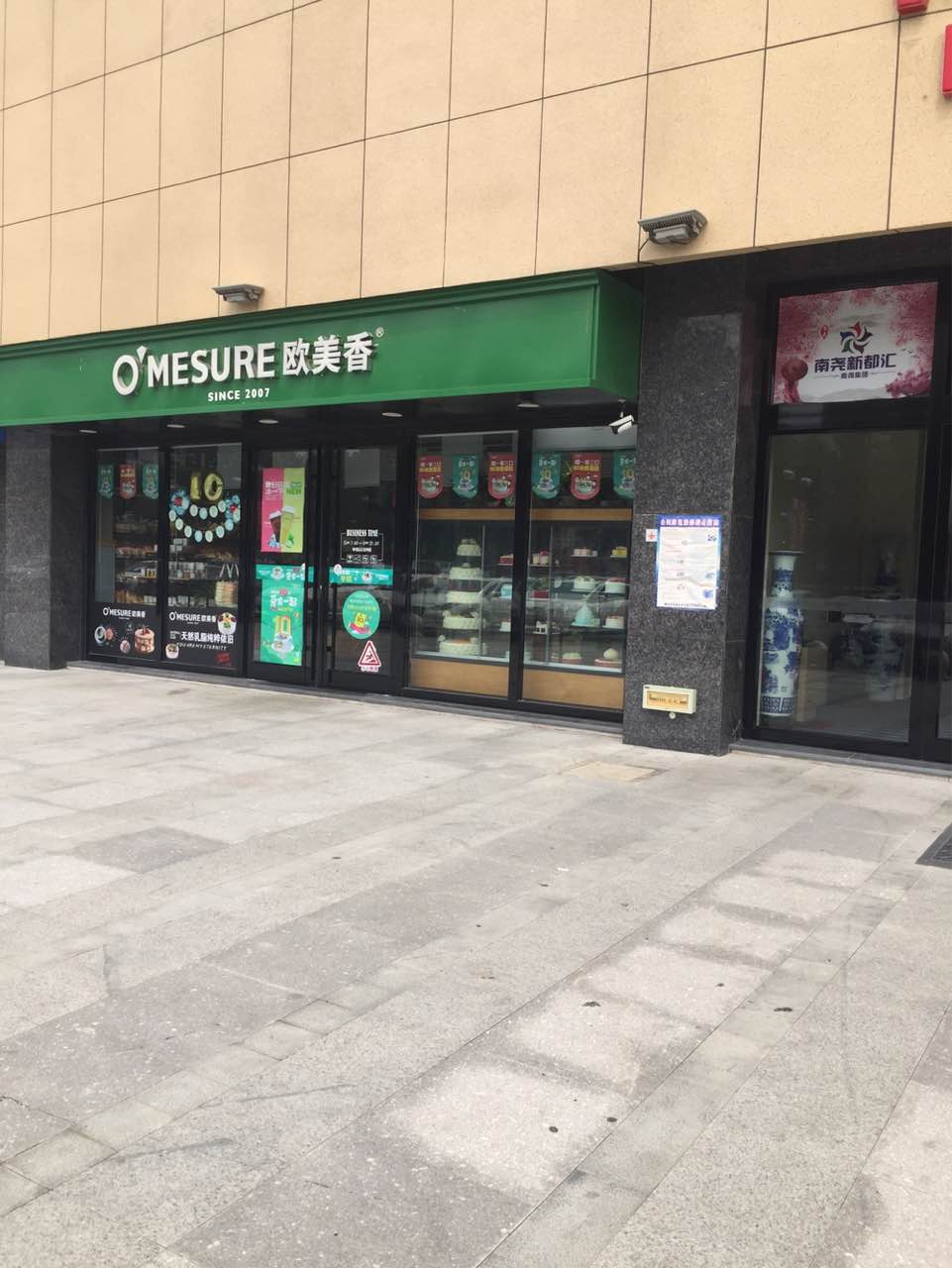 欧美香南尧店