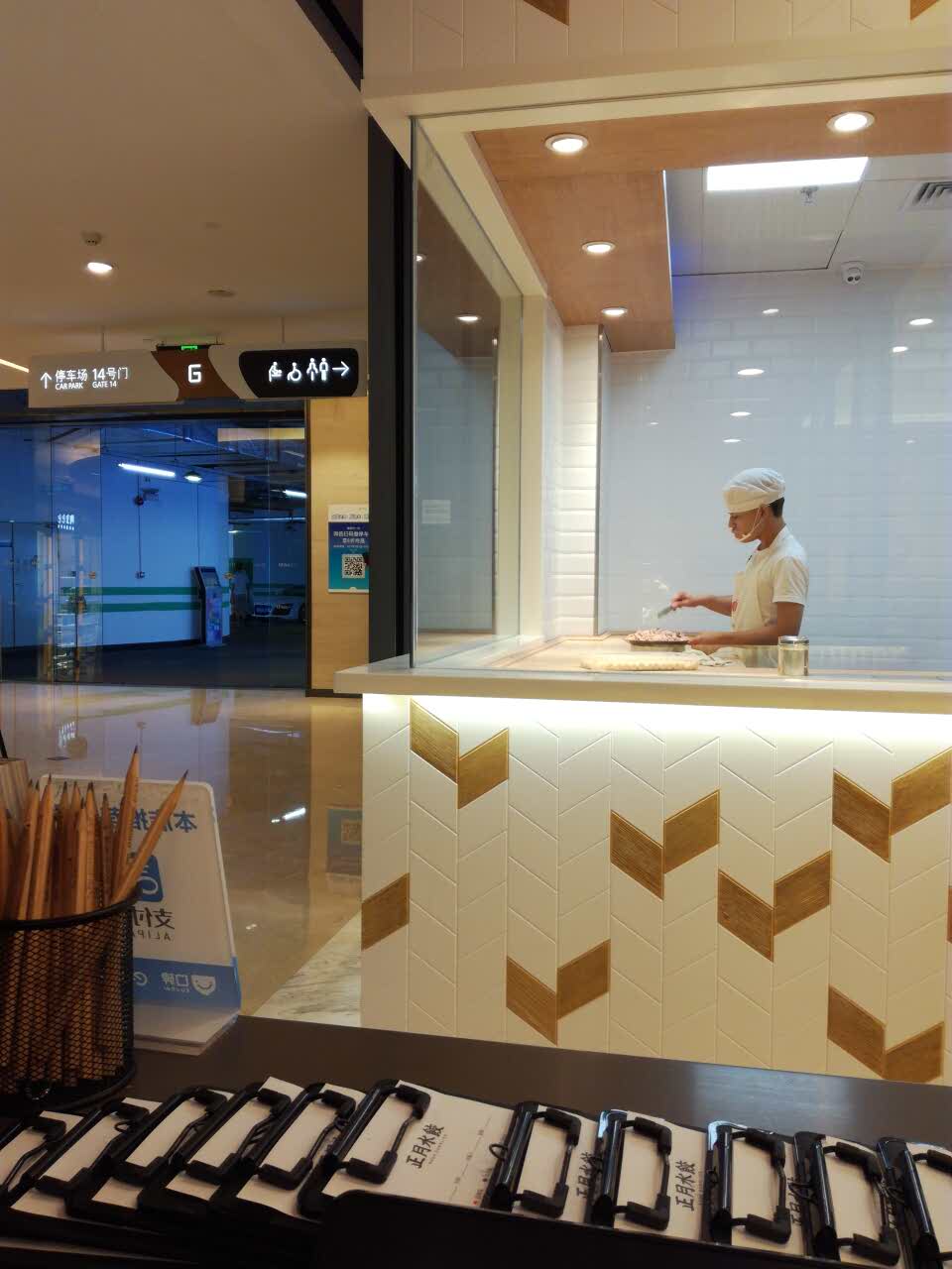 正月水饺(欢乐海岸购物中心店)