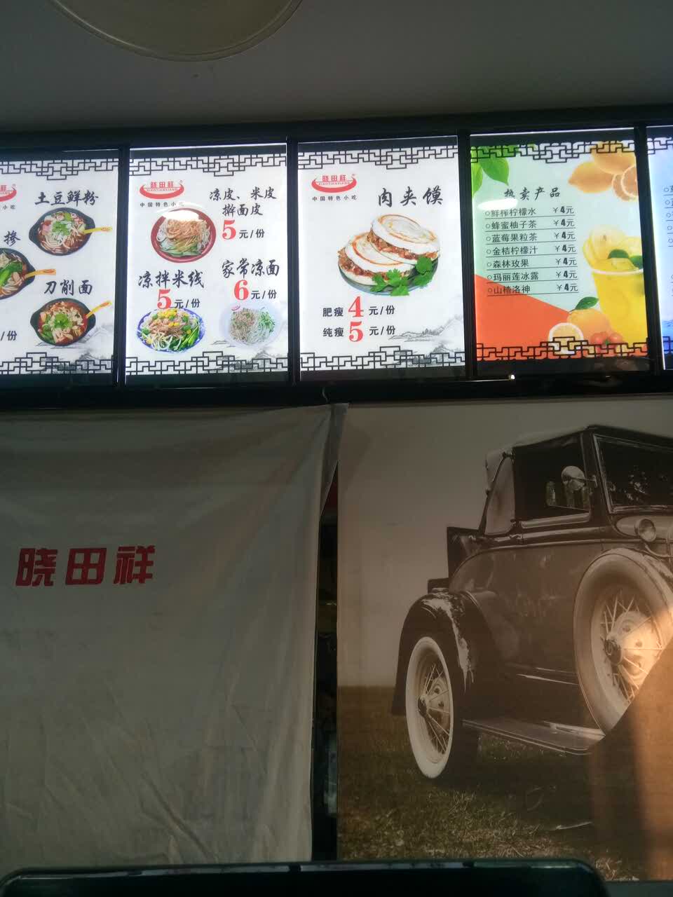 2021晓田祥餐饮(锦江新城店)美食餐厅,好好挺好的还不满20字么?