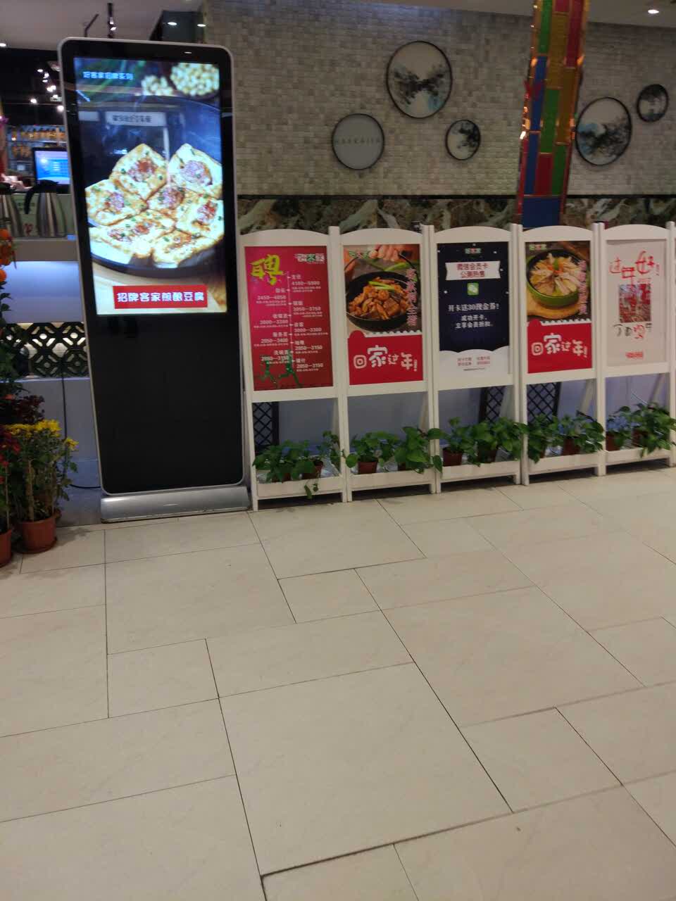 悦鑫好客家(东方宝泰店)