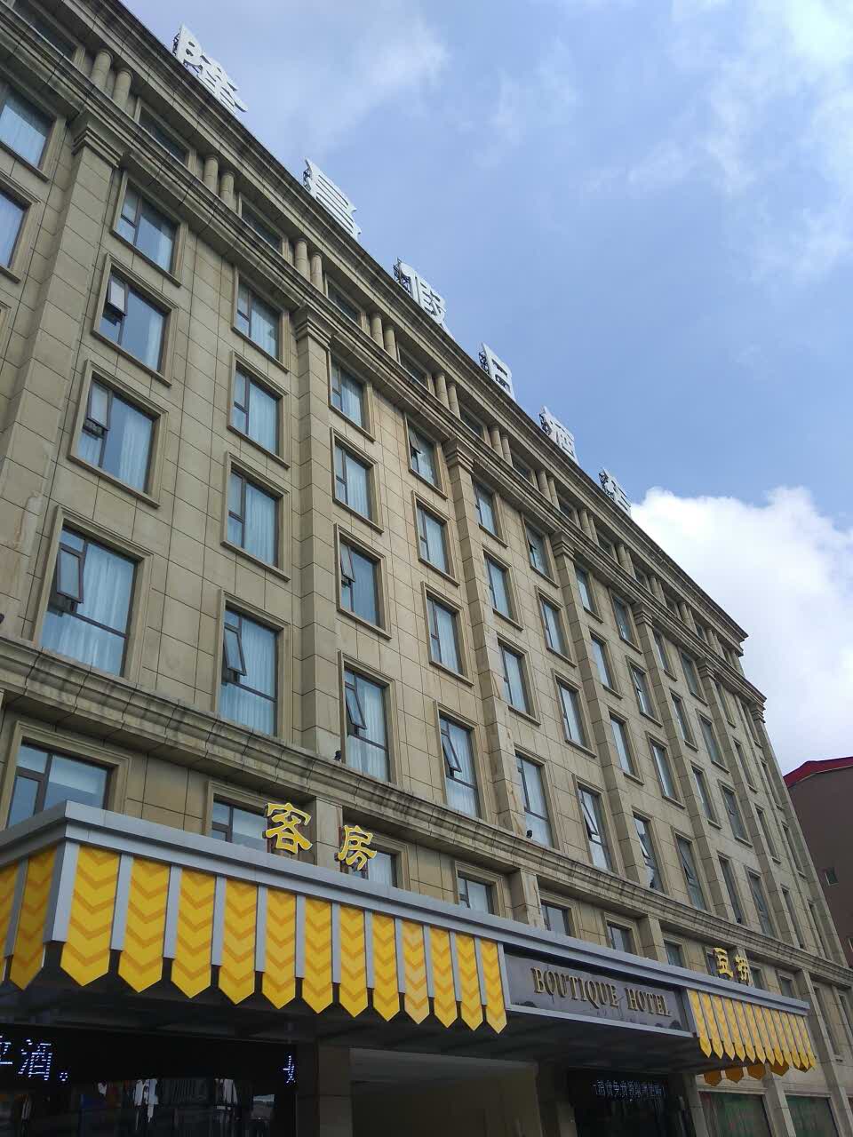 隆昌大酒店图片