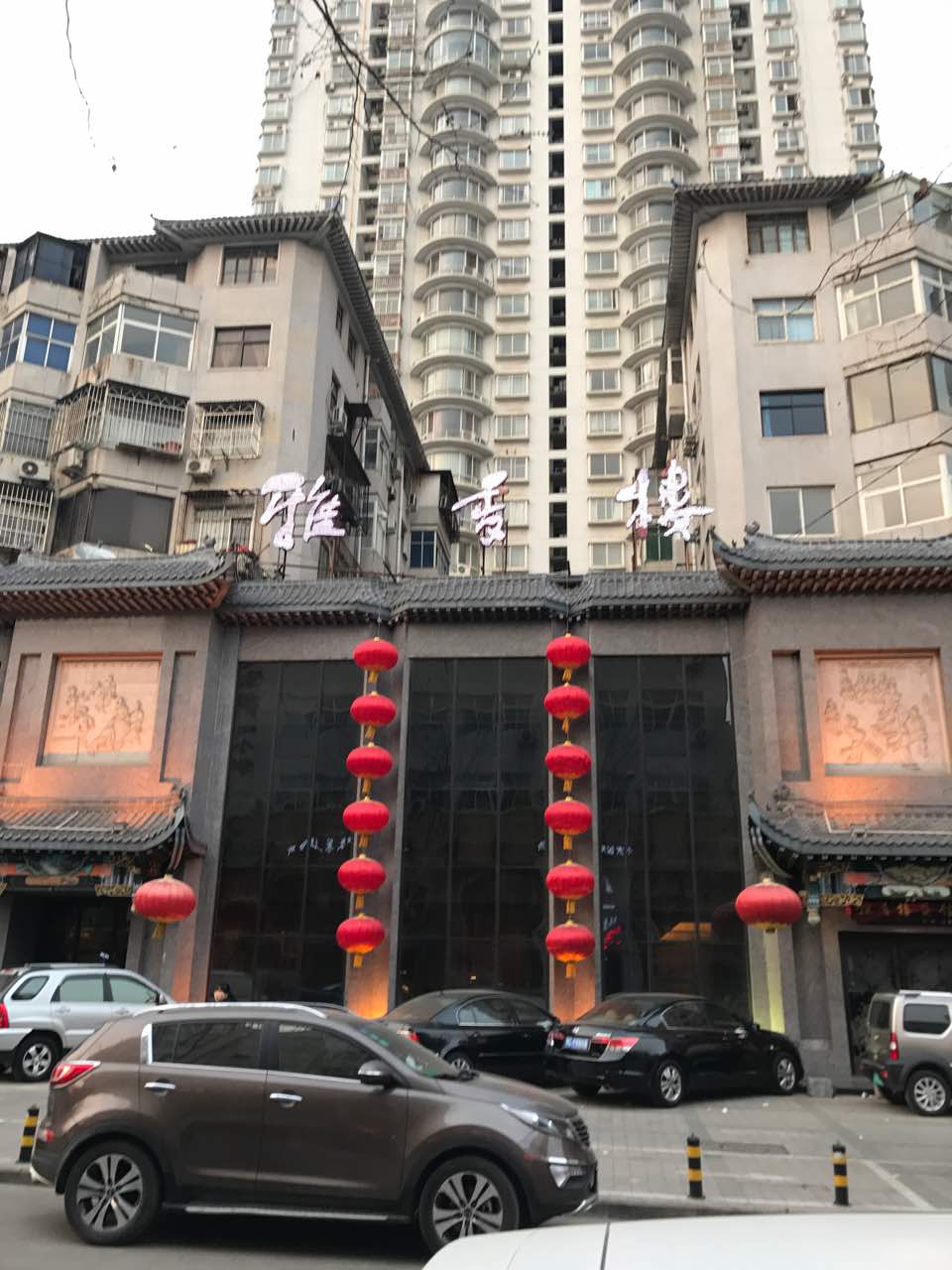 雅香楼面包房(洛阳旗舰店)