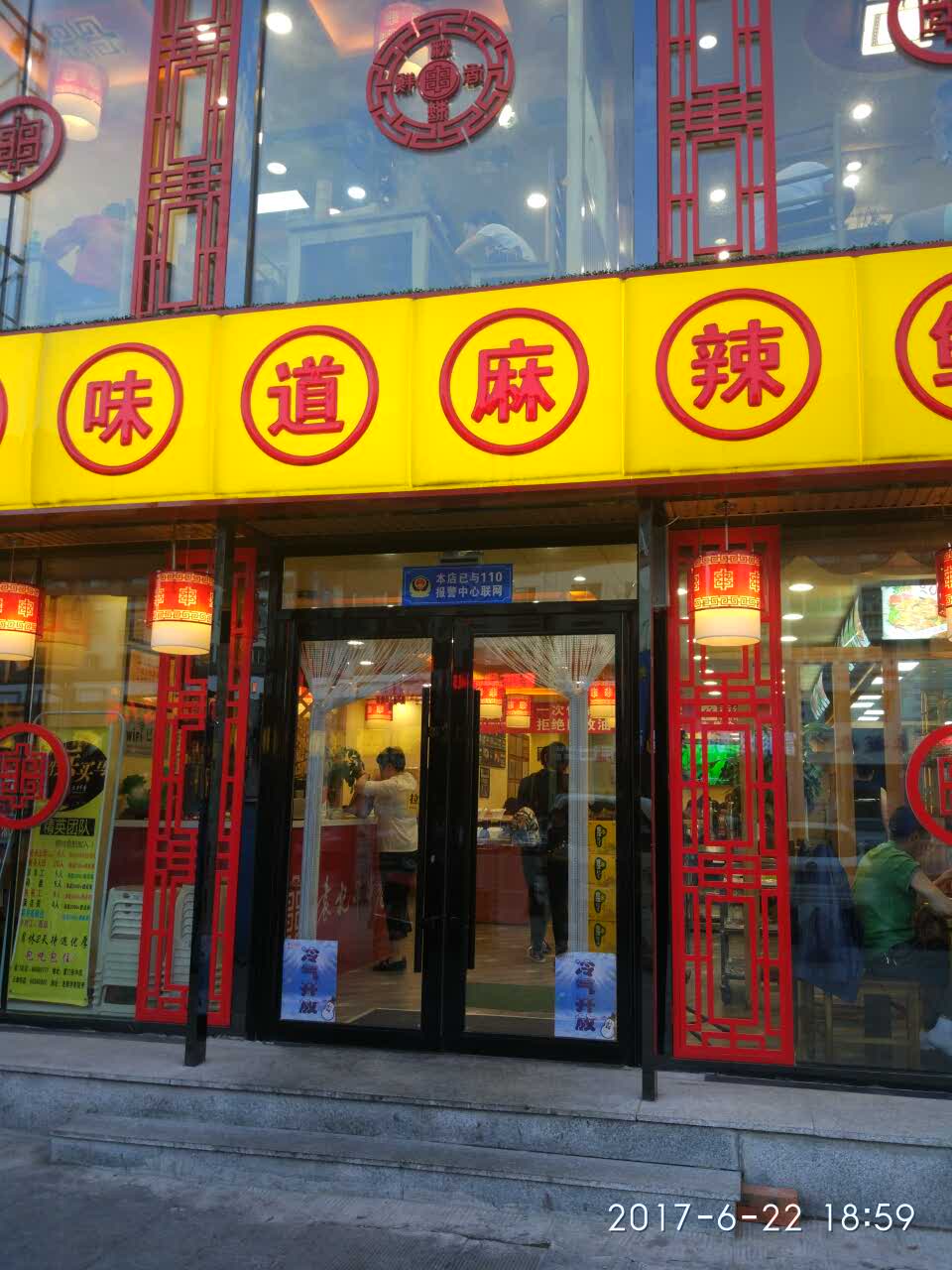 2021袁记串串香休闲火锅(厦门街店)美食餐厅,挺好,和朋友来吃挺不错的