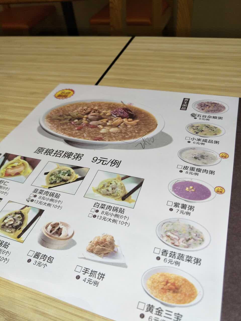 超意兴快餐菜单价目表图片