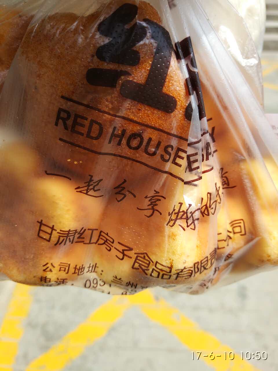 2021红房子西饼(盐场路店)美食餐厅,味道不错,干净卫生,购买方.