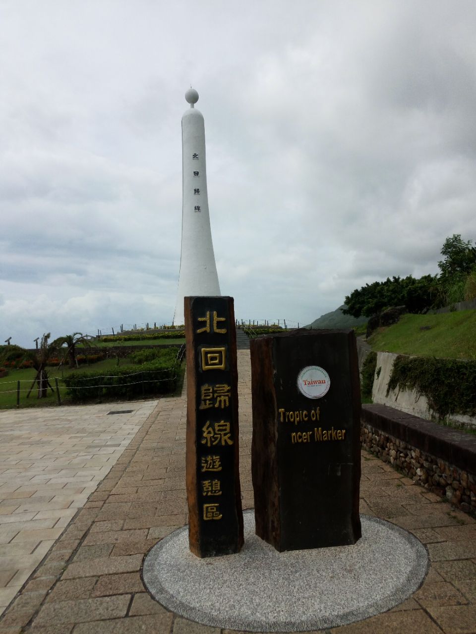 北回归线标志塔,在台湾花莲市的海边.