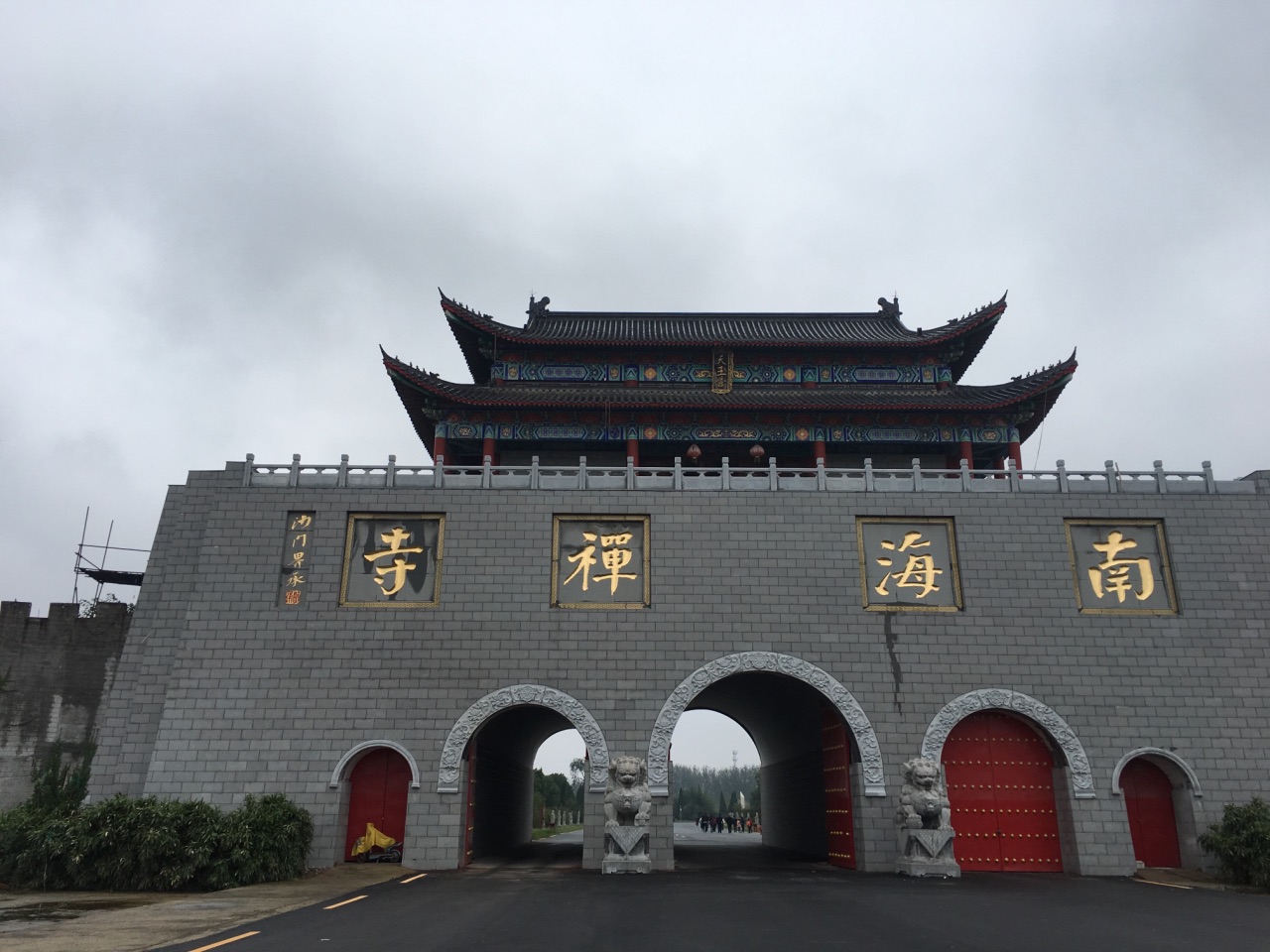 【携程攻略】汝南南海禅寺好玩吗,汝南南海禅寺景点怎么样_点评_评价