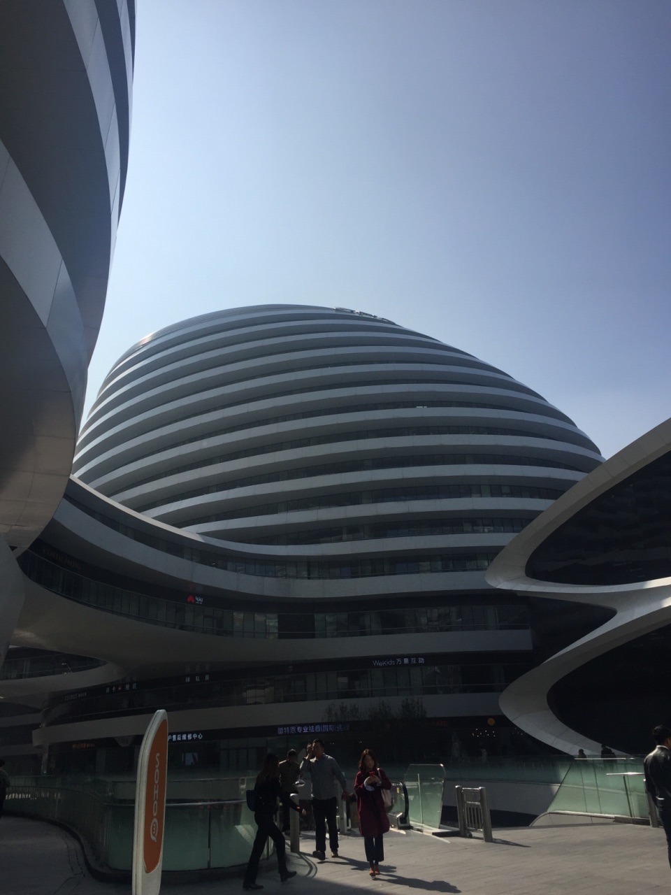 银河soho购物中心