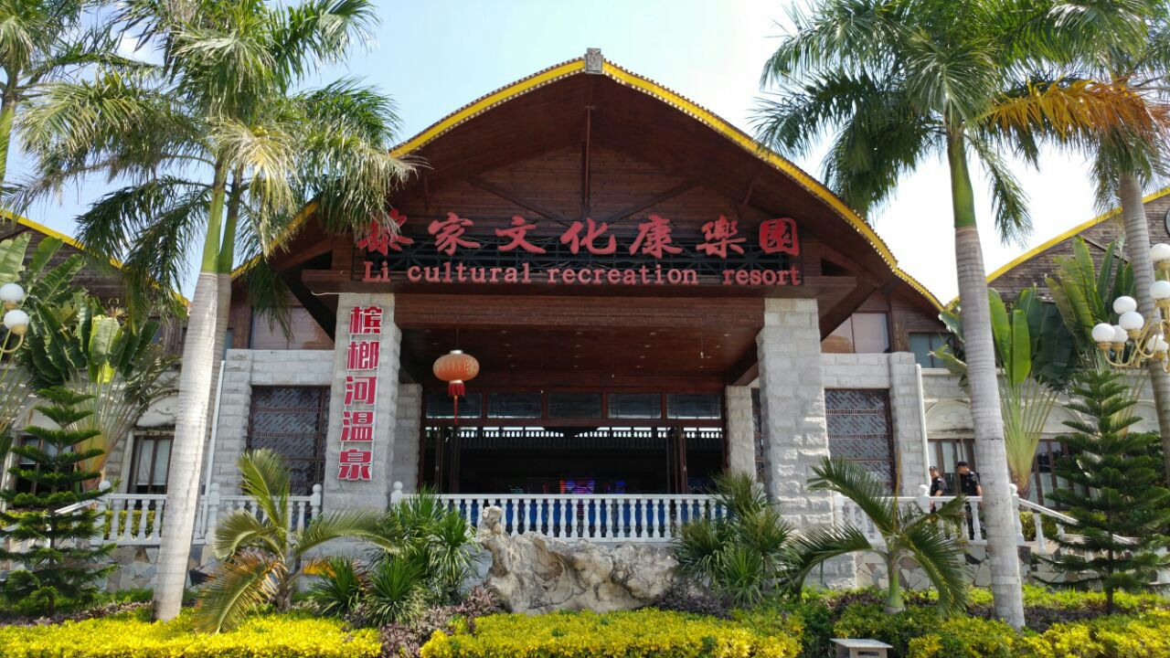 查看更多槟榔河温泉点评 >