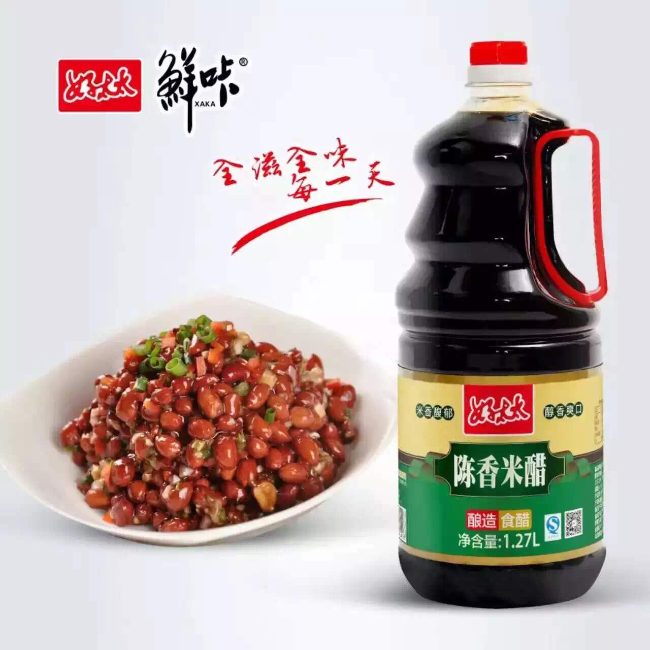 农业科学研究院泰山植物园