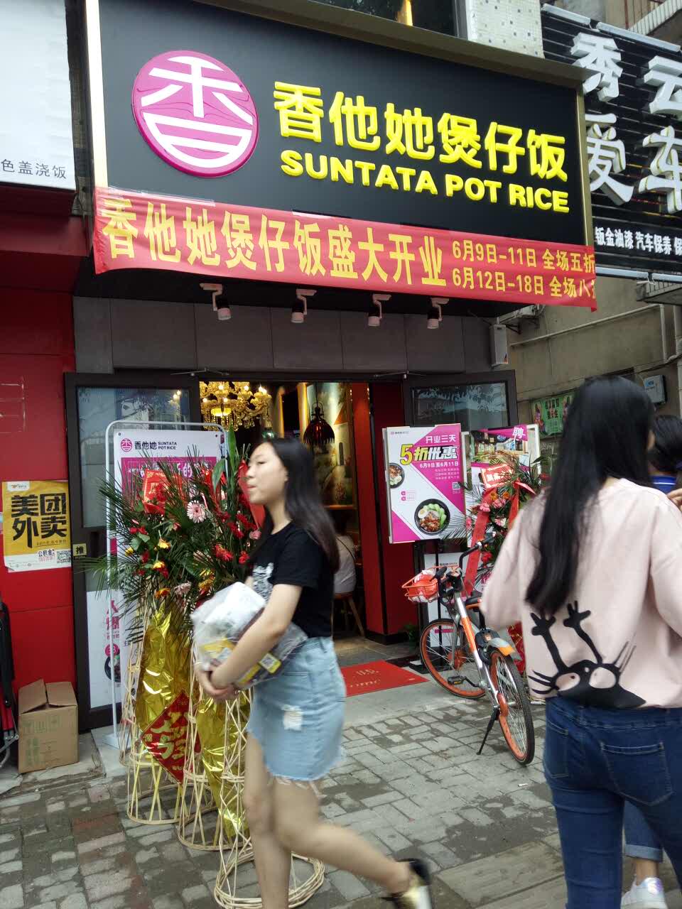 2021香他她煲仔饭(六顺路店)美食餐厅,新开业,值得品尝哦 【去哪儿