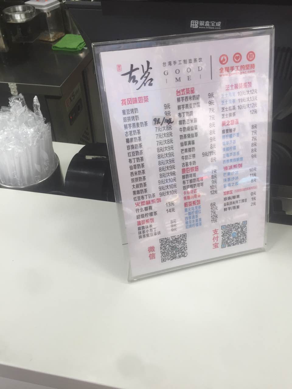 2022古茗(雅河店)美食餐廳,服務態度真好!還有活動!冰.