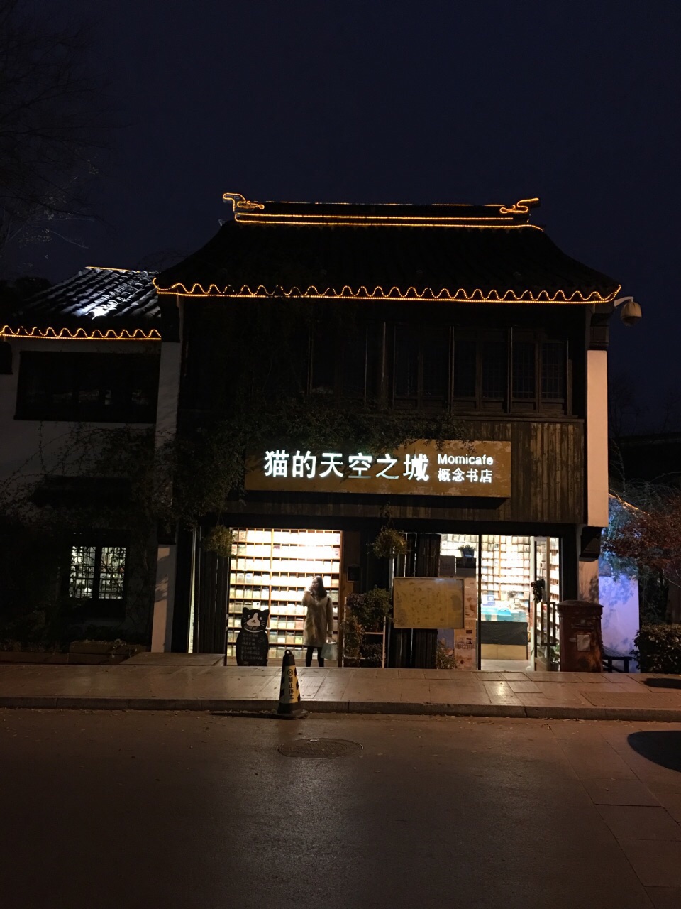 2022猫的天空之城概念书店玩乐攻略,在苏州游玩时我们分别去了位.
