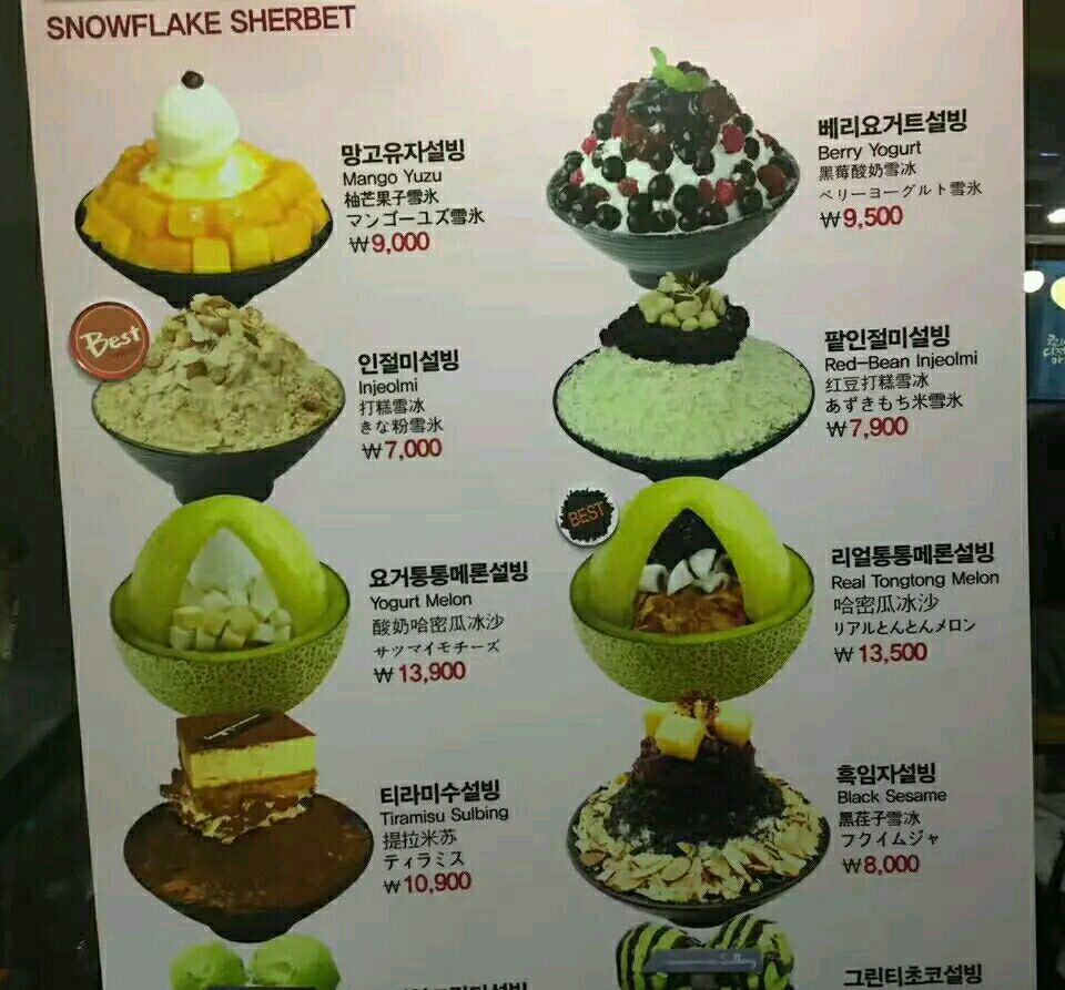 雪冰是风靡韩国的连锁甜品店,主要经营各种刨冰,韩式甜品和饮料