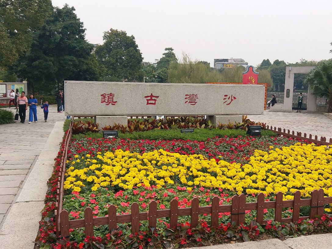 广州沙湾古镇好玩吗,广州沙湾古镇景点怎么样_点评_评价【携程攻略】