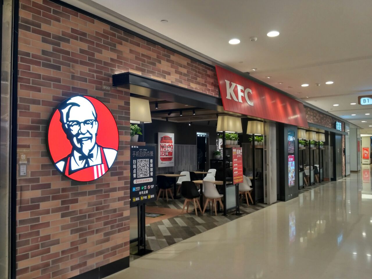 2023肯德基(西溪银泰城店)美食餐厅,. 位置在西溪银泰城负一层.