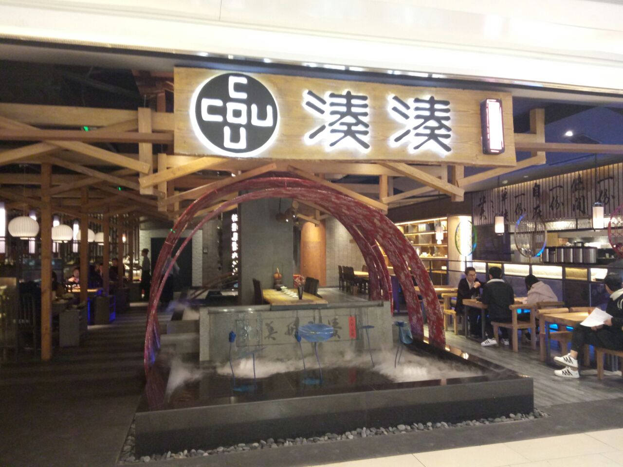 2019凑凑火锅·茶憩_旅游攻略_门票_地址_游记点评,杭州旅游景点推荐