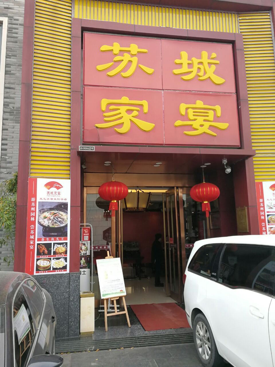 2021苏城家宴(李公堤店)美食餐厅,.翅汤四宝翅汤是散翅,味道.