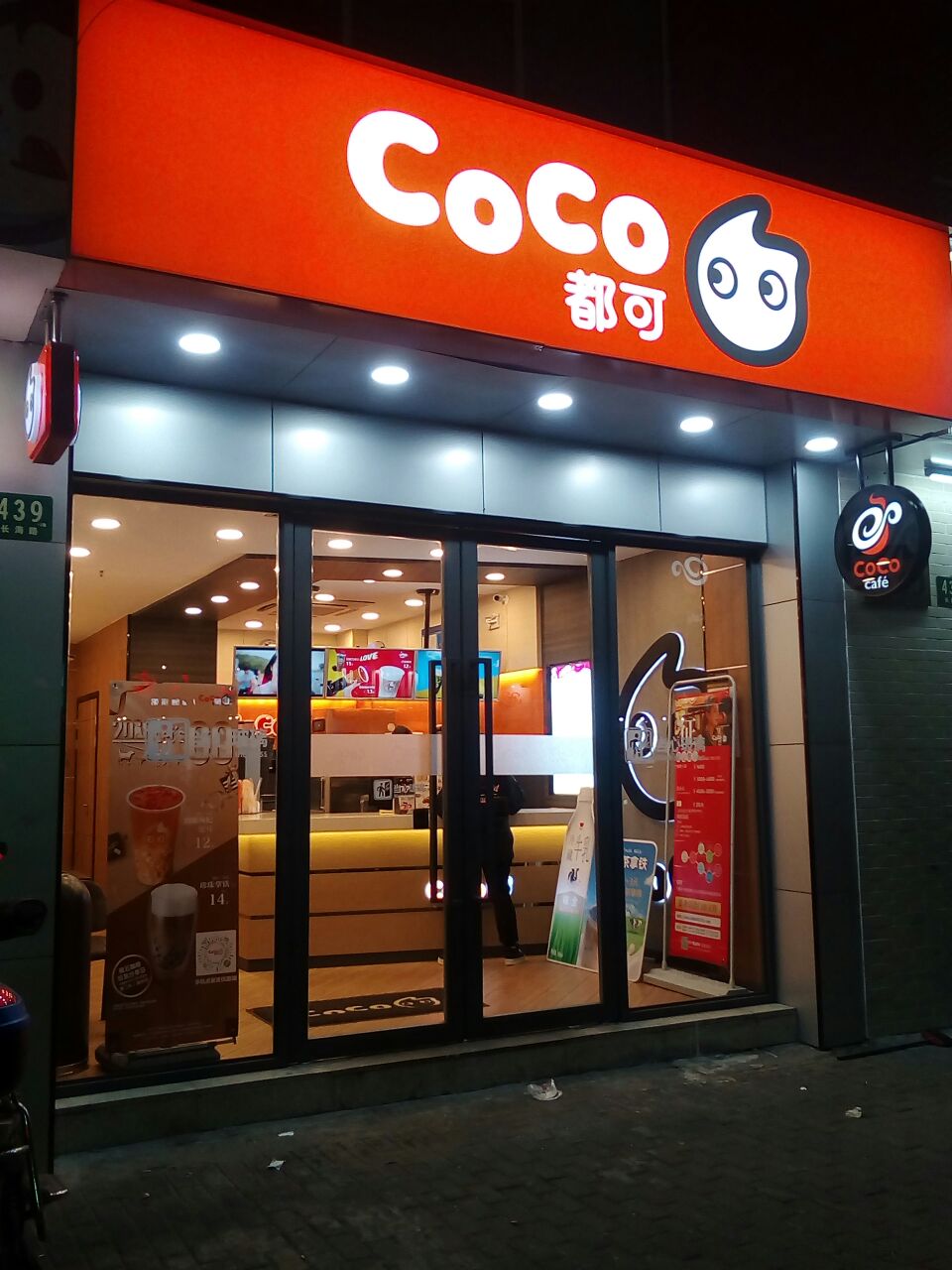 Coco门头图片