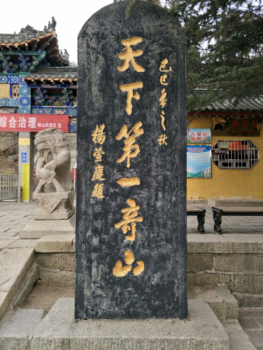 峄山