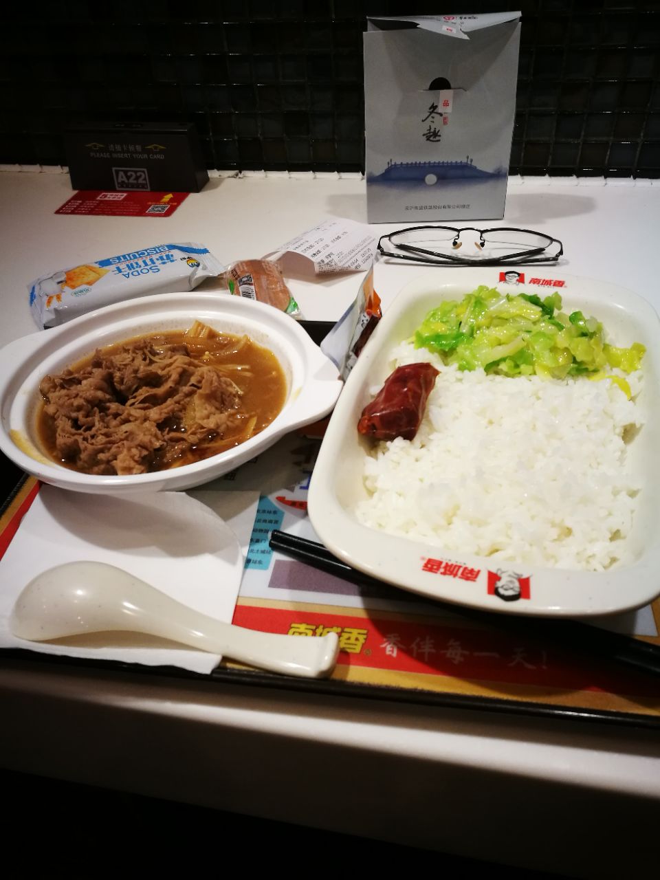 南城香(北京南站店)