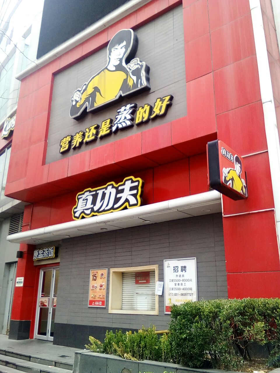 2023真功夫(新大陸廣場店)美食餐廳,是國內知名度很高的中式快餐.