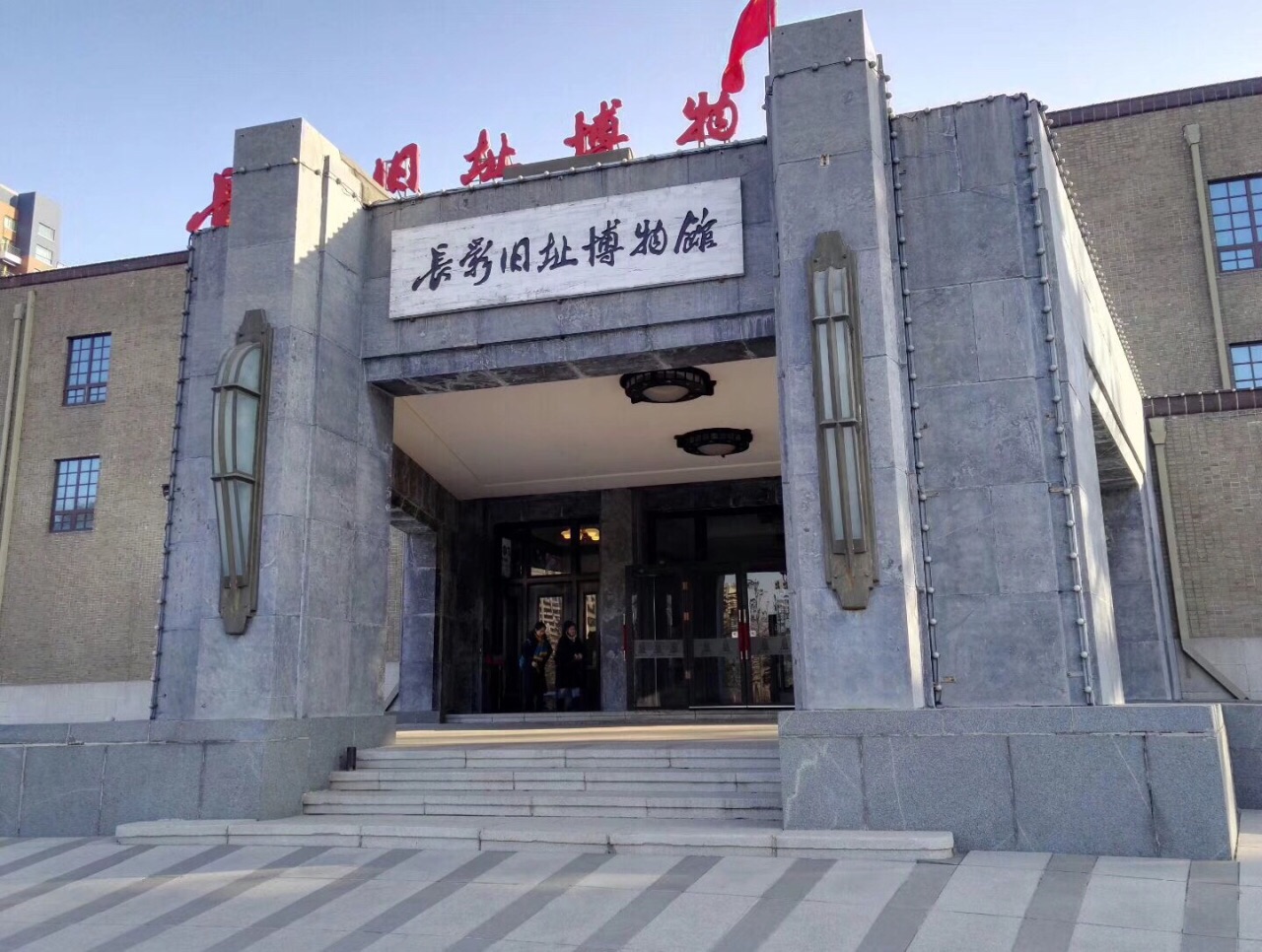 长影旧址博物馆