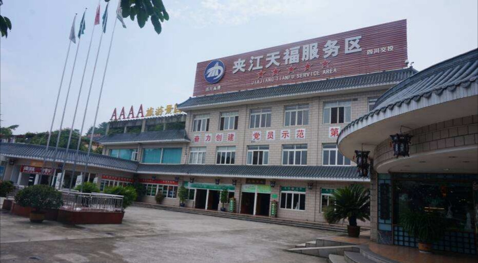 【携程美食林】夹江(天福服务区)餐厅电话/地址/菜系/点评/营业时间