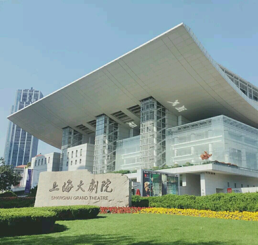 2019上海大剧院-旅游攻略-门票-地址-问答-游记点评，上海旅游旅游景点推荐-去哪儿攻略
