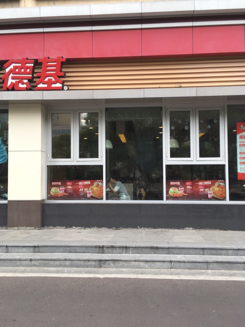 2021肯德基(温州锦绣店)美食餐厅,里面生意特别好,好多人来吃.