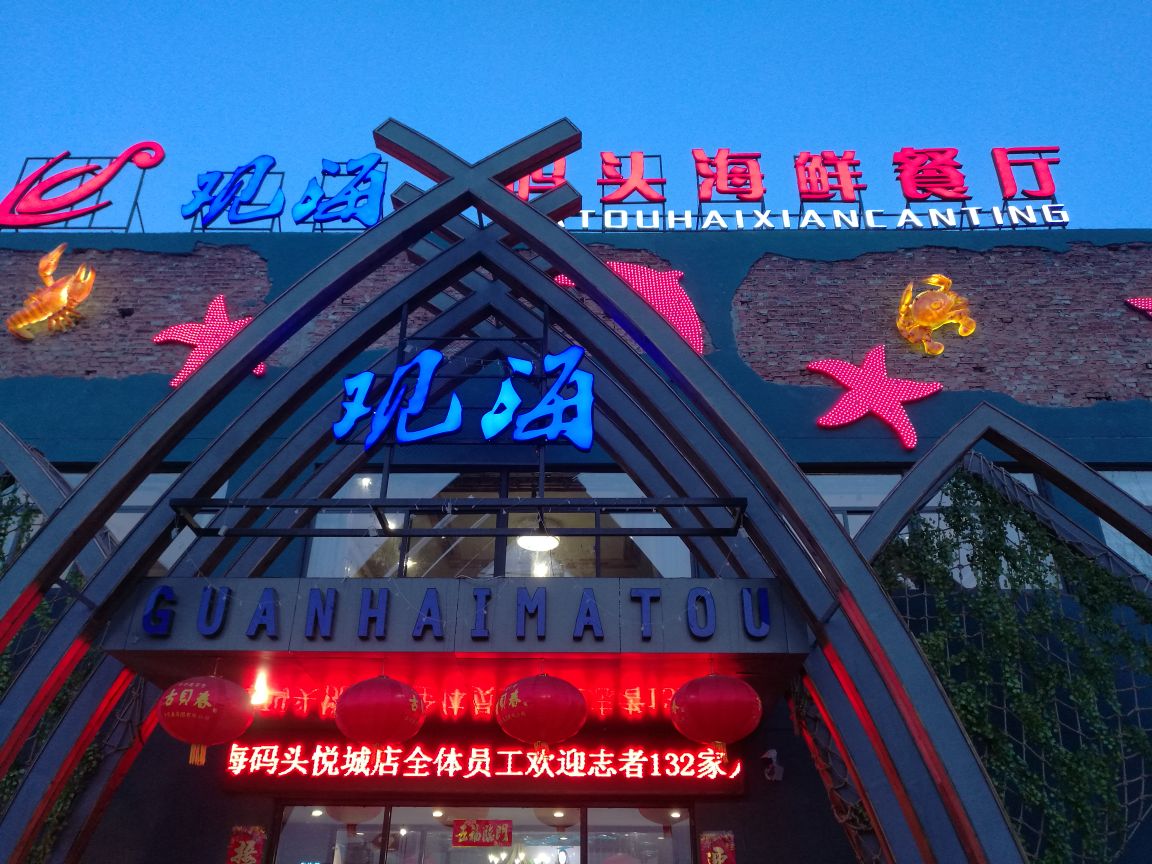 德州悦城文化园饭店图片