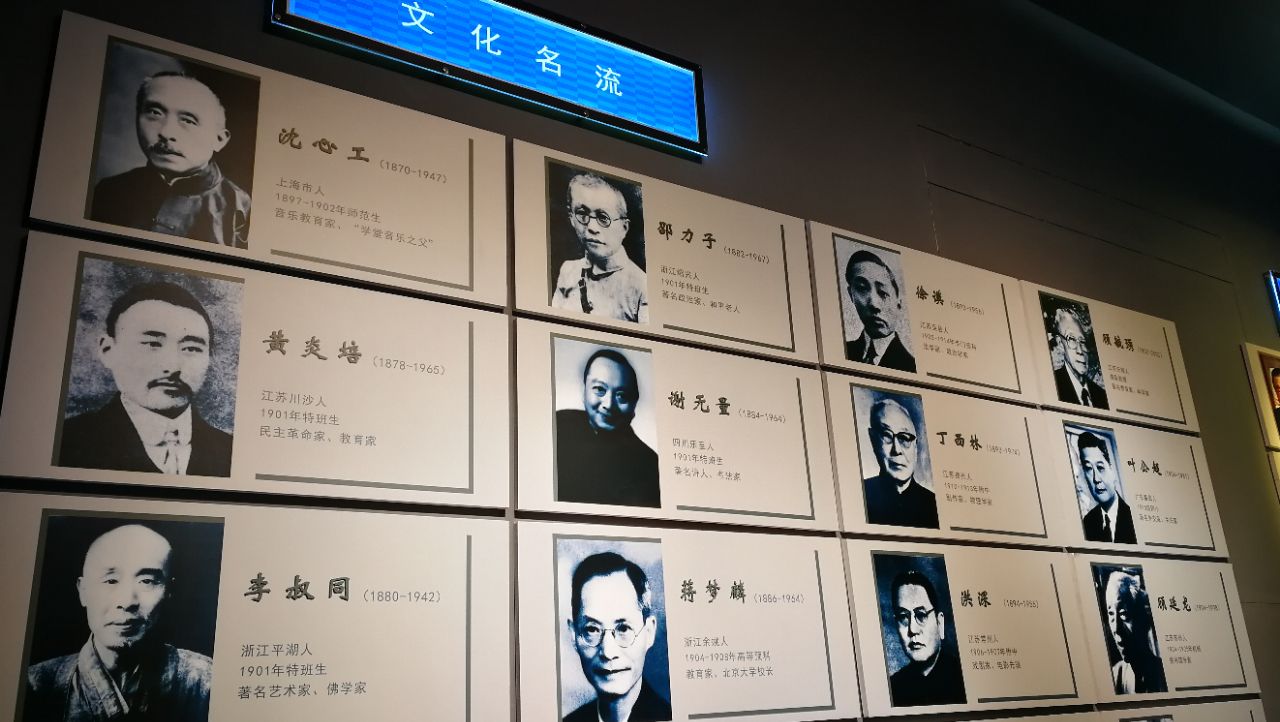 上海交通大学校史博物馆