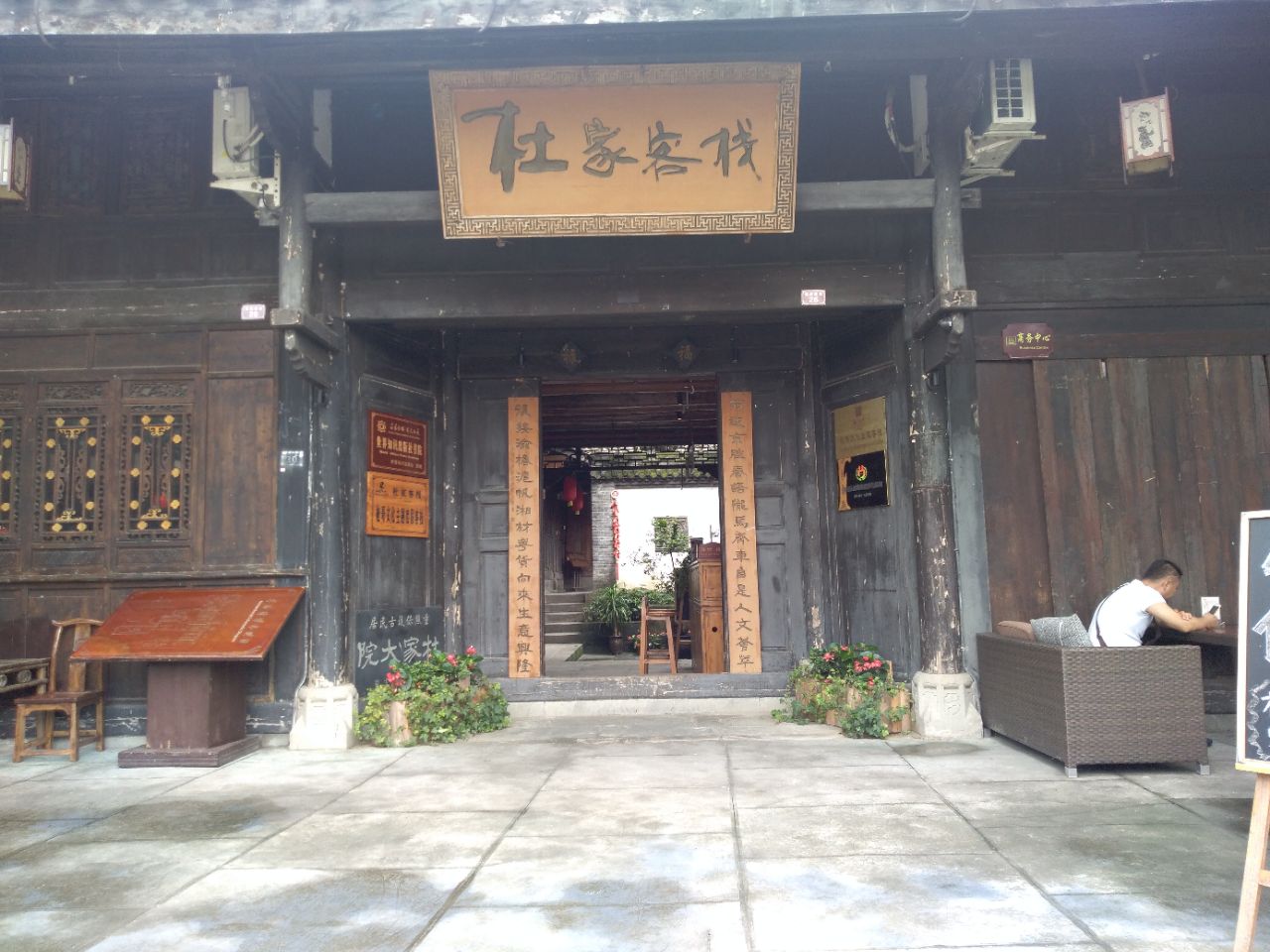 2023杜家客栈游玩攻略,杜家大院员阆中古城内的一个.【去哪儿攻略】