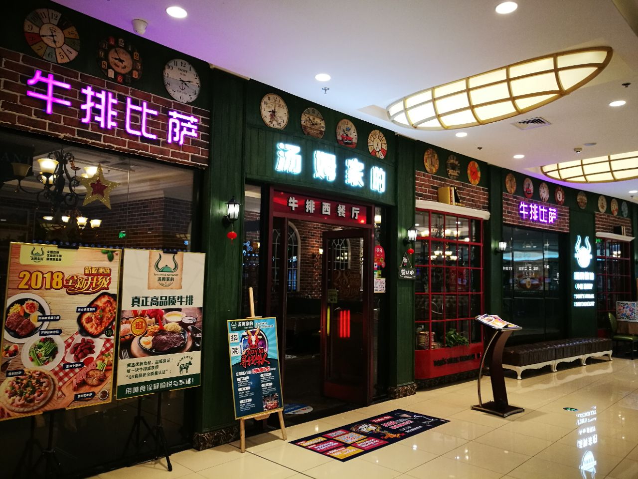 汤姆家的牛排西餐厅(大悦城店)