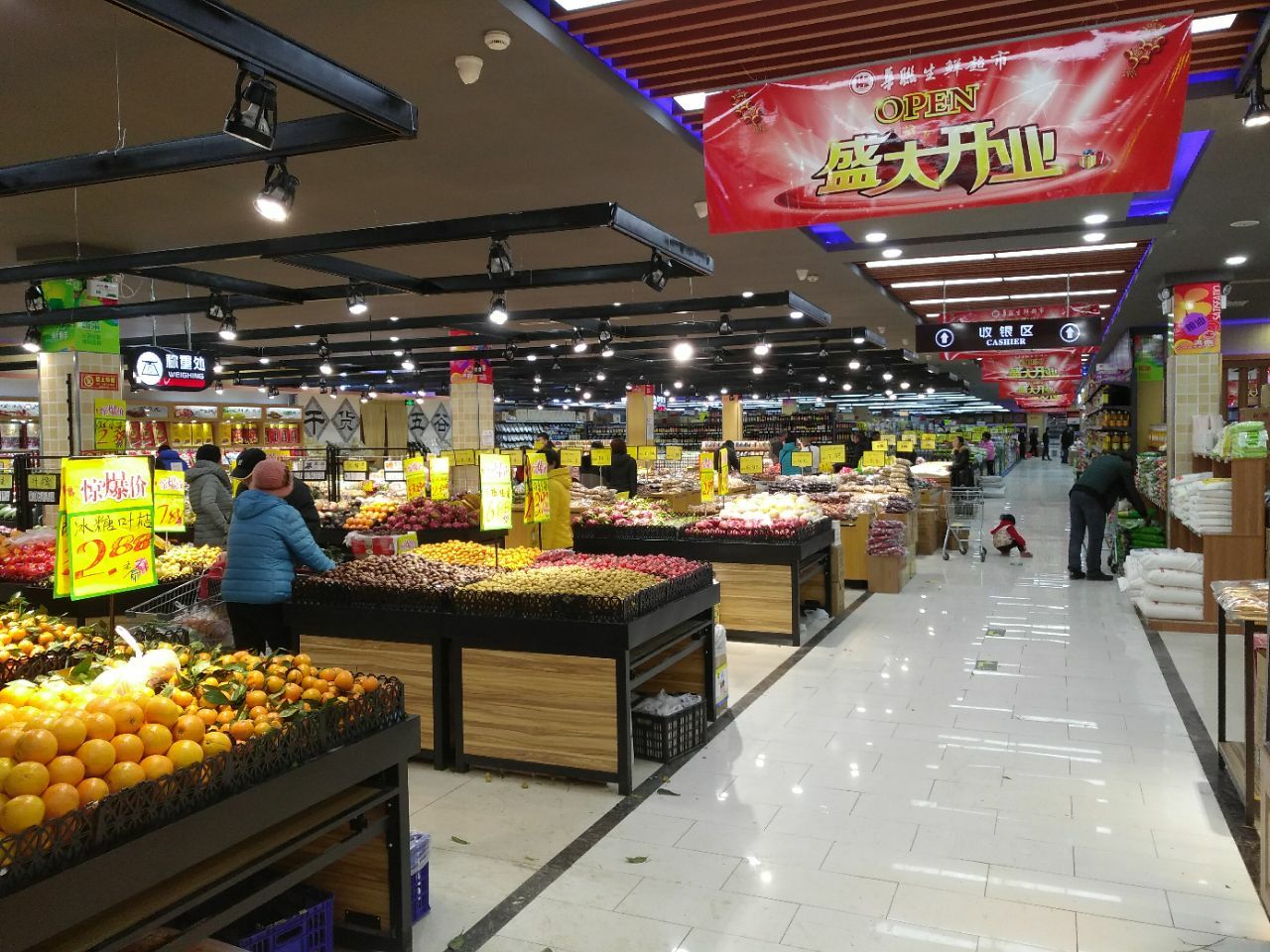 华联生鲜超市