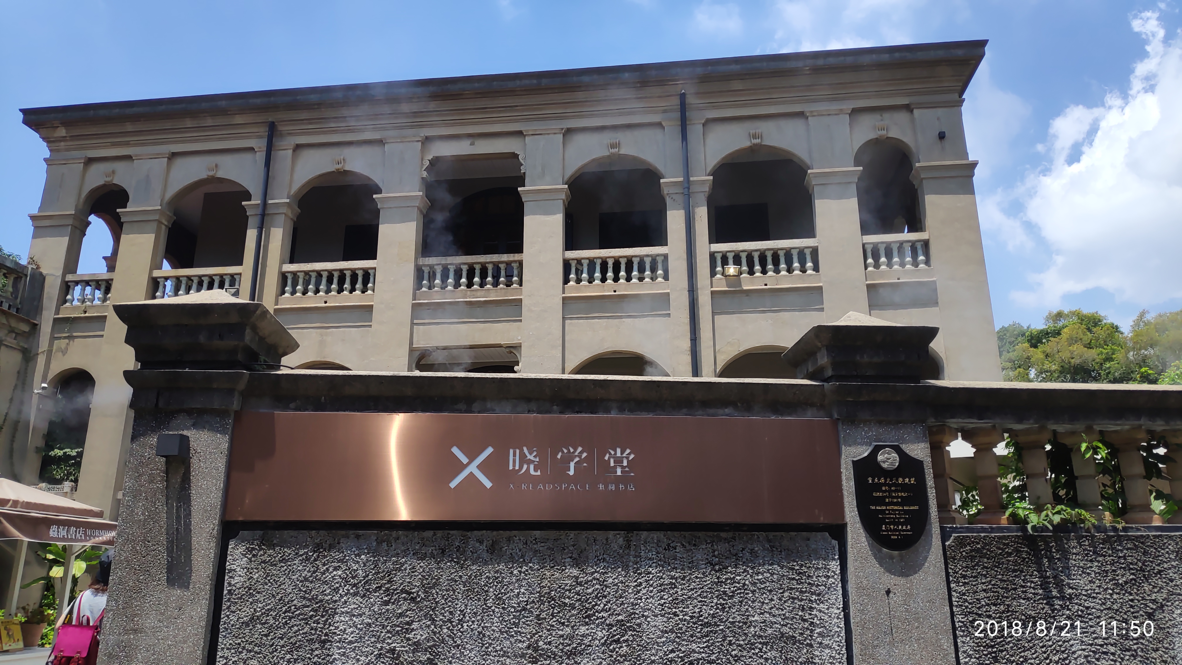 书店地图之晓学堂·虫洞书店——探秘鼓浪屿最美书店!