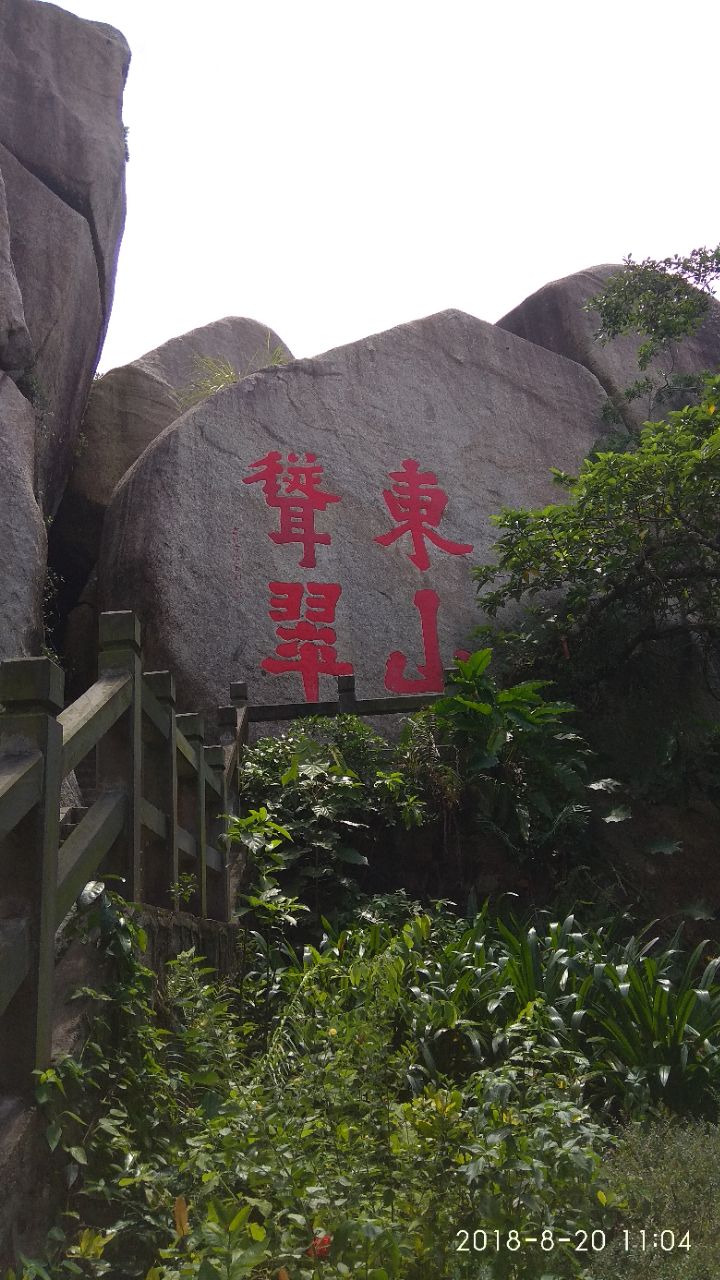 东山岭文化旅游区