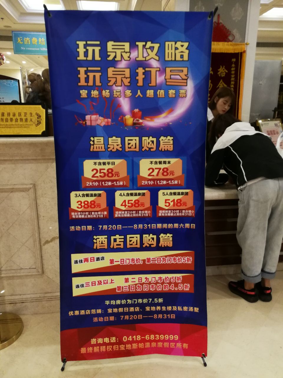 【携程攻略】阜新宝地斯帕温泉度假区景点,服务一般,游泳馆好小气