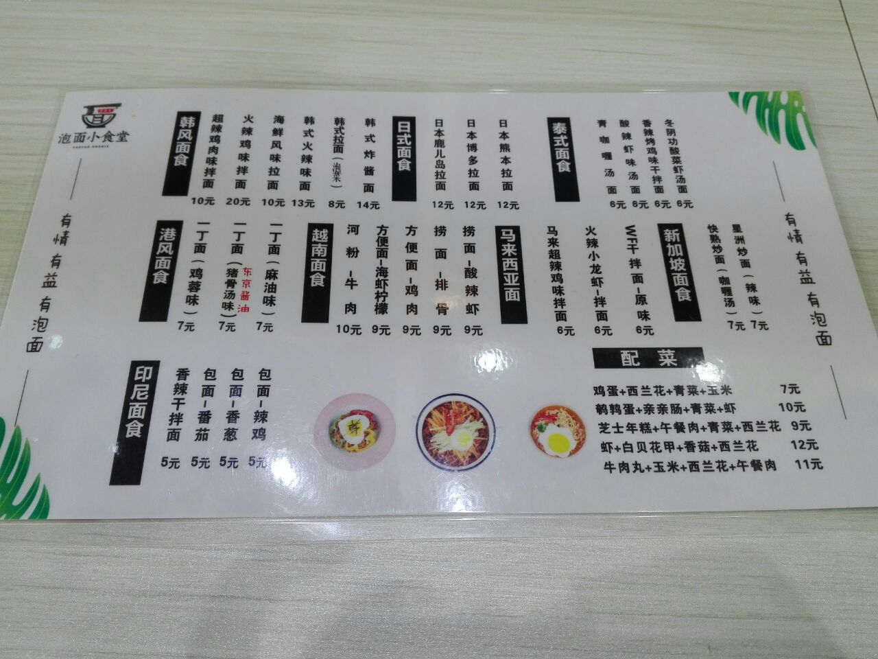 开张不久吧,店内没几个客人,显得冷冷清清,店员倒是毕恭毕敬,彬彬有礼