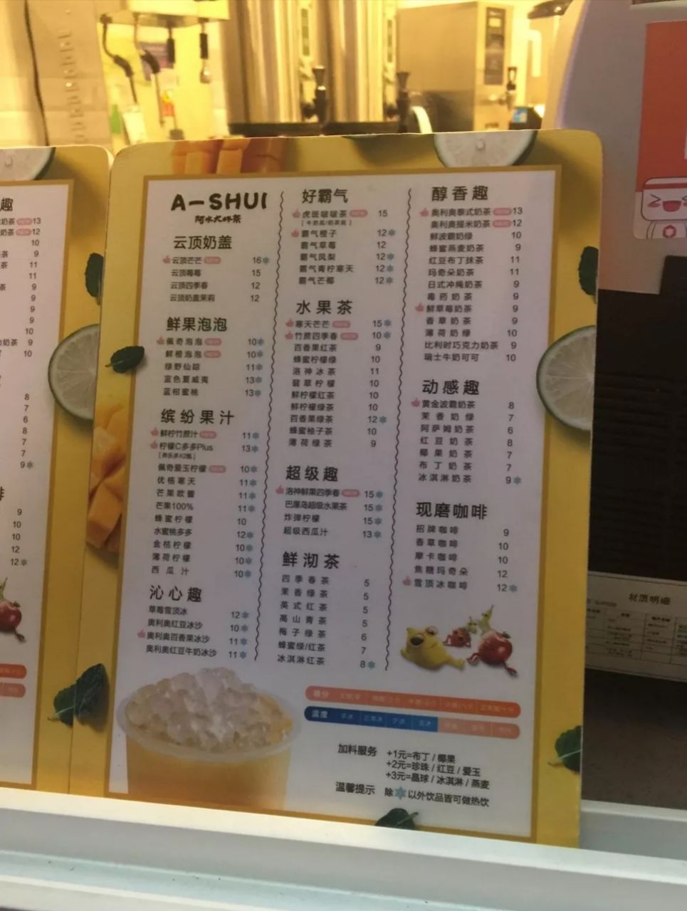 阿水·大杯茶(和谐广场店)特色菜推荐/菜单/人均消费/电话/地址/菜系