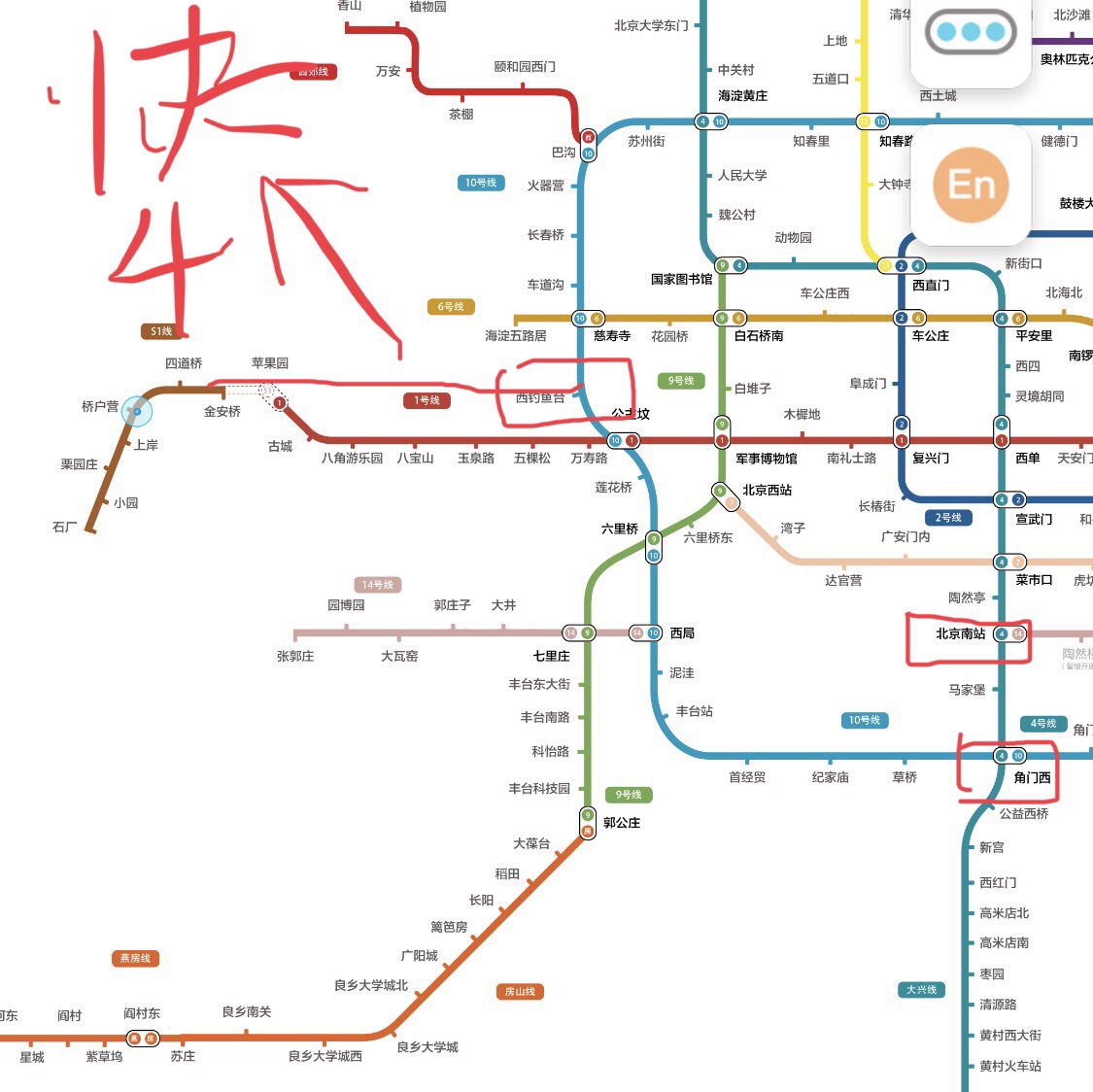 北京南站去门头沟要乘坐几号地铁