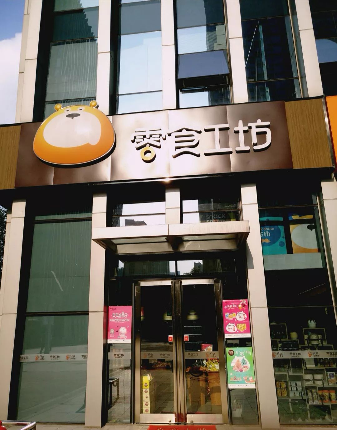 零食工坊logo图片