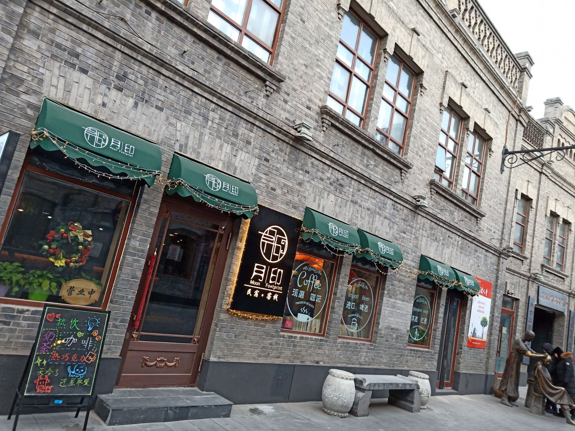 中华巴洛克风情街