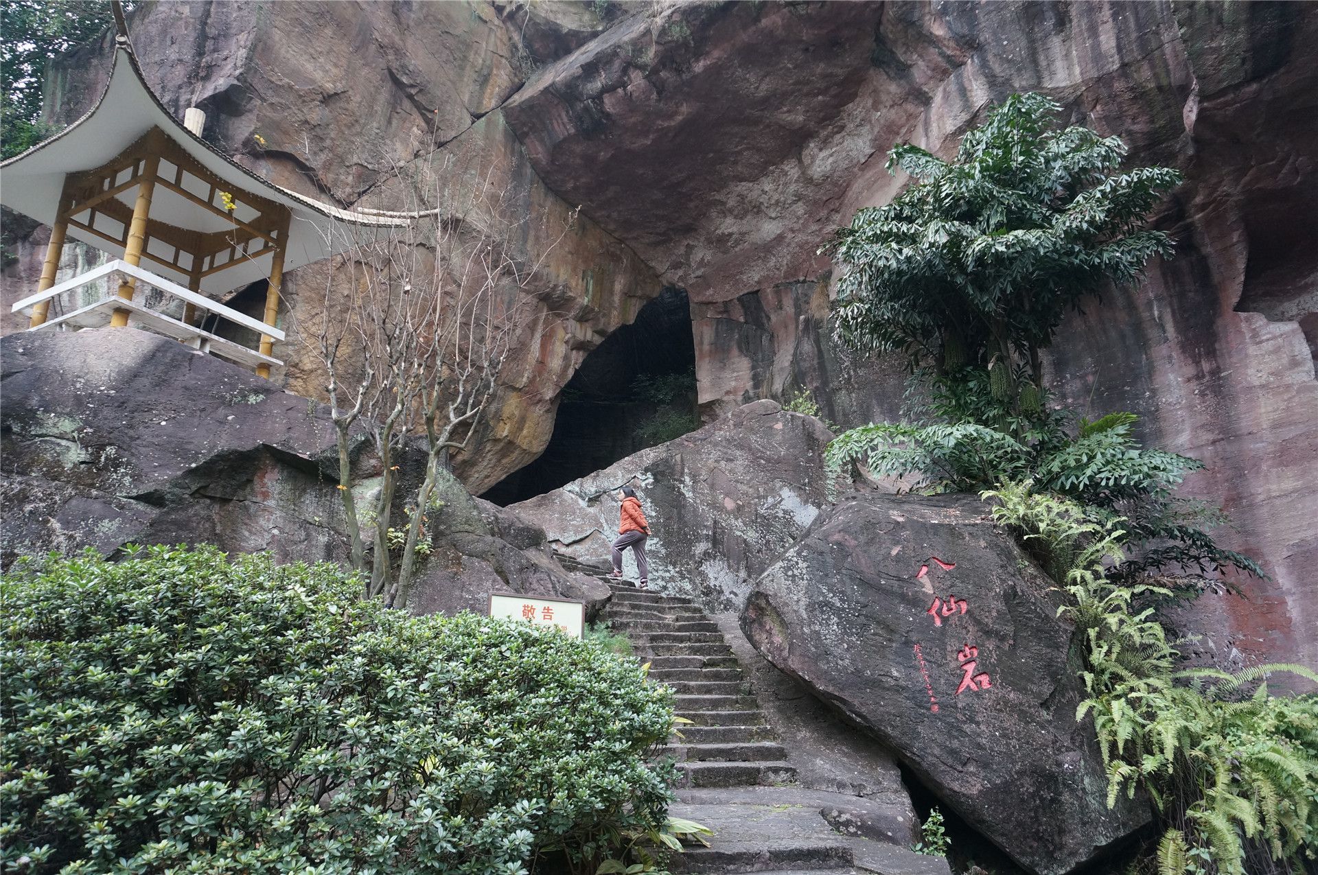 台州八仙岩风景区图片