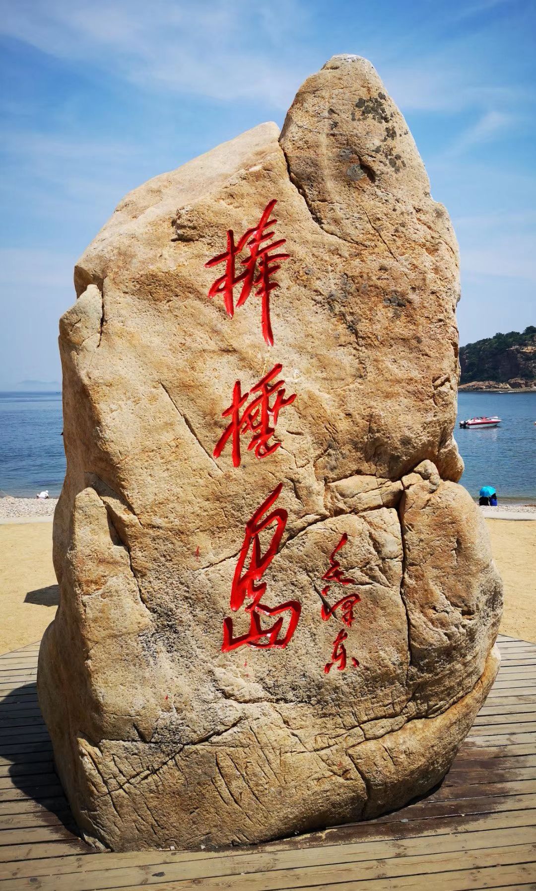 2019棒棰島_旅遊攻略_門票_地址_遊記點評,大連旅遊景點推薦 - 去哪兒