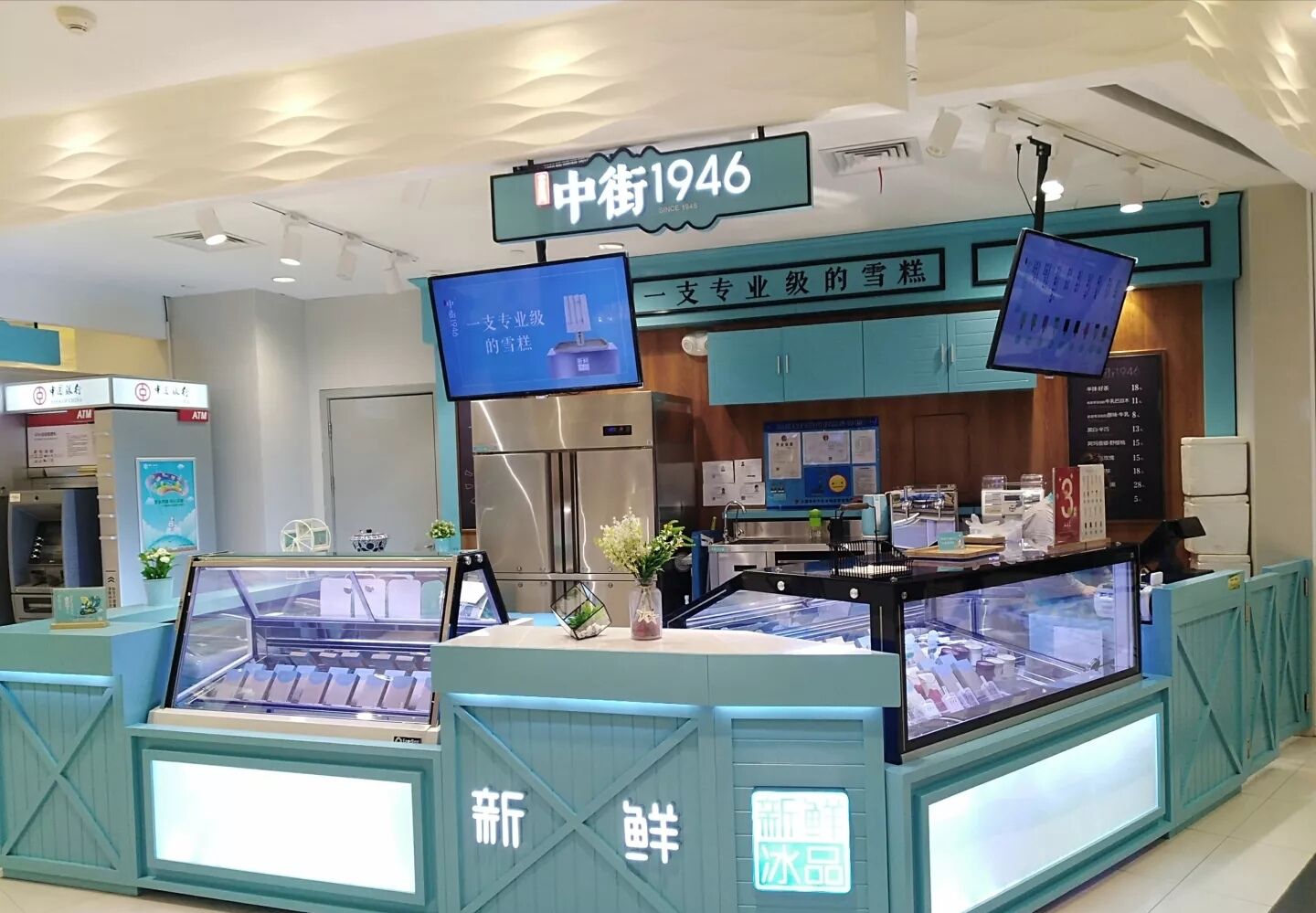 中街1946(金虹桥店)